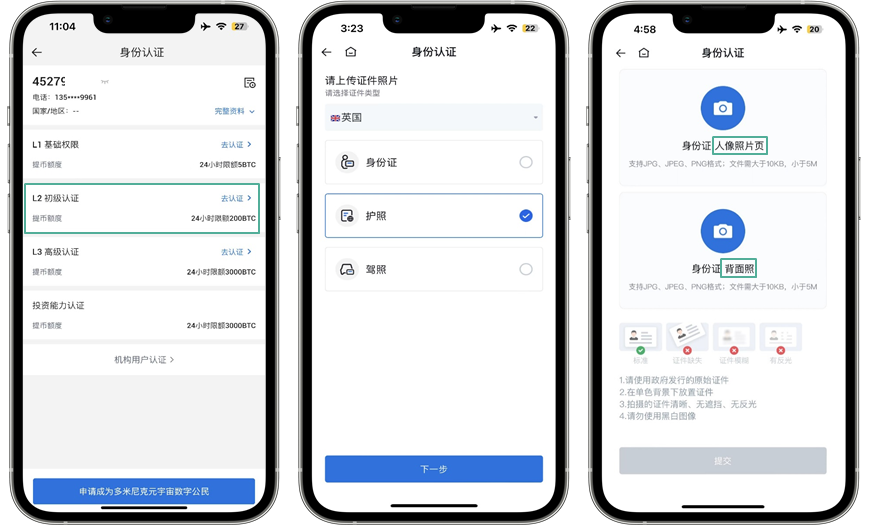 火币功能配图 - 火币推荐码